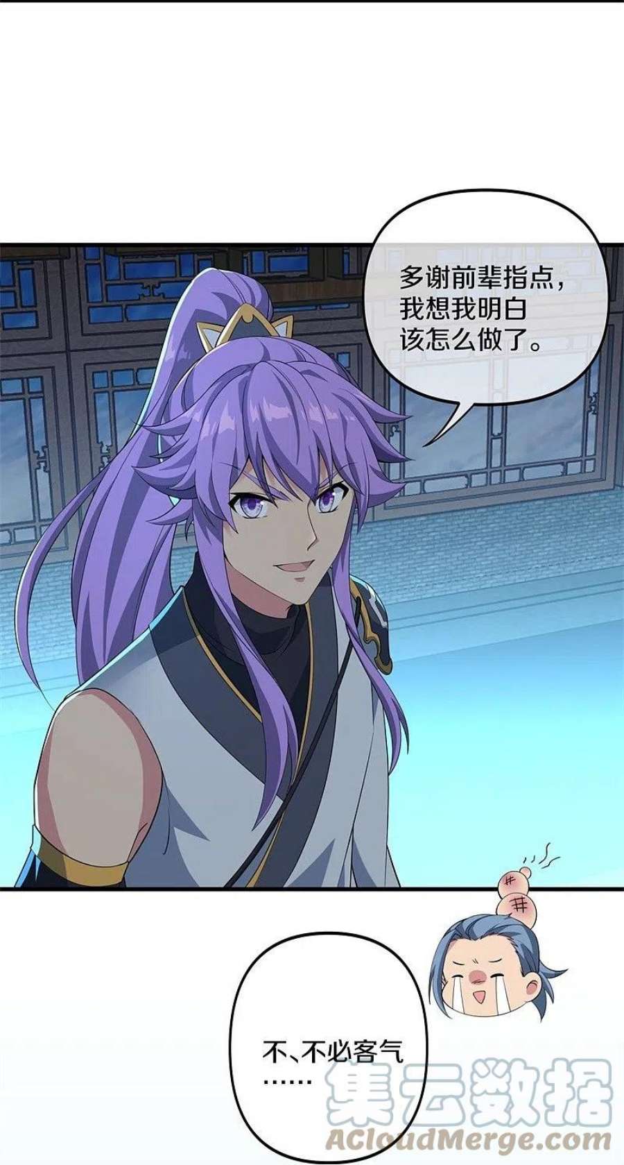 绝世战魂399话 前往中道城 2