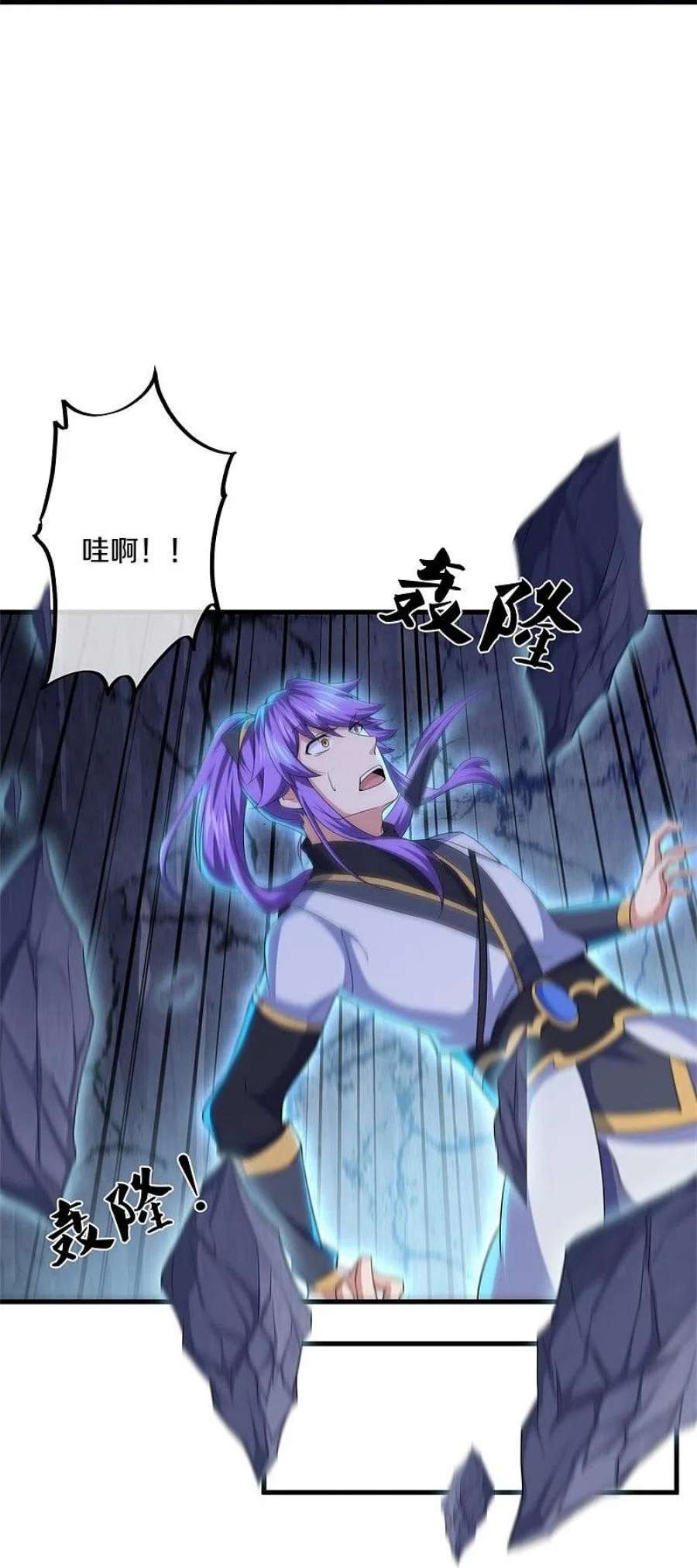 绝世战魂402话 断天大帝 2