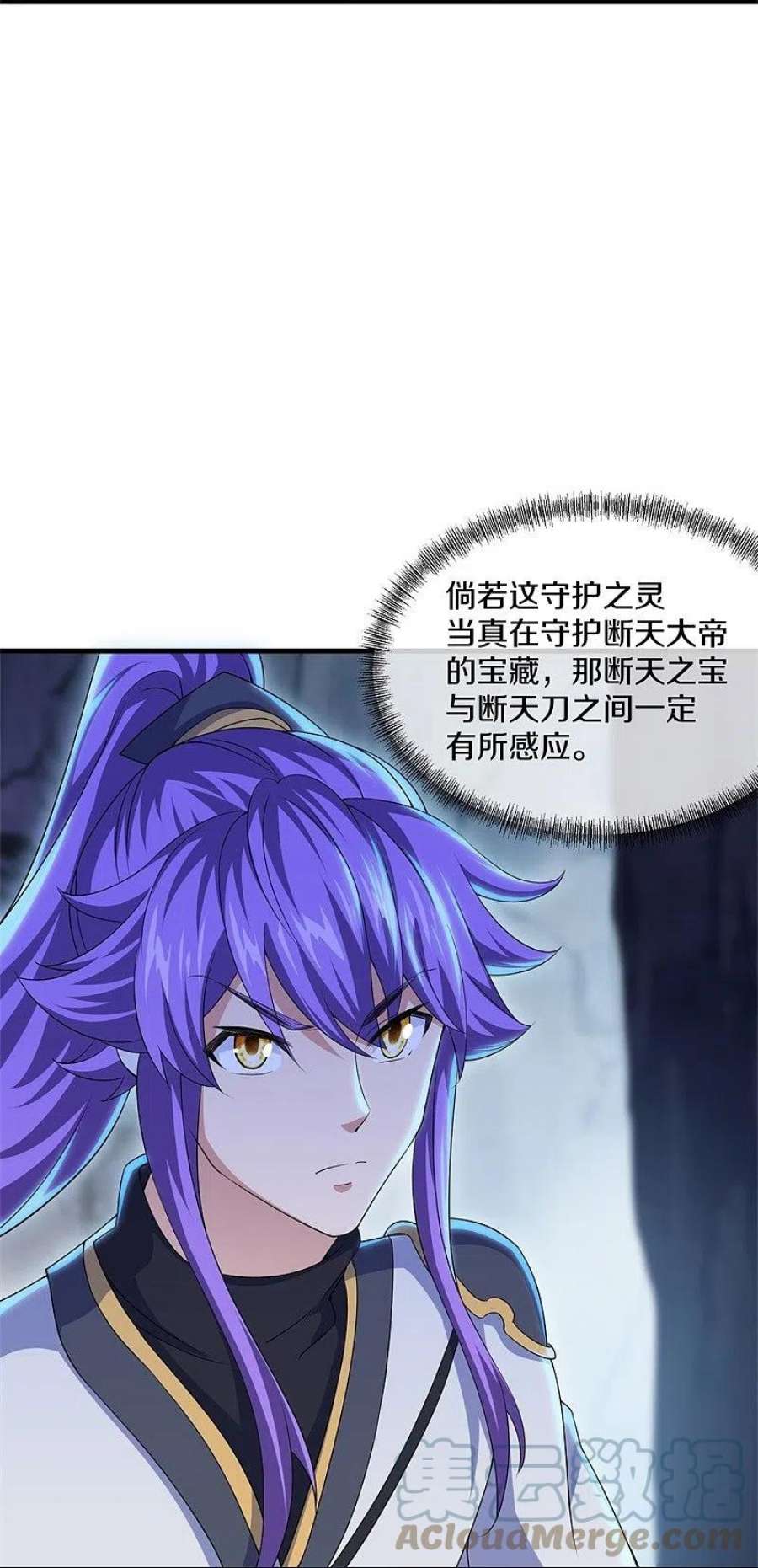 绝世战魂402话 断天大帝 2