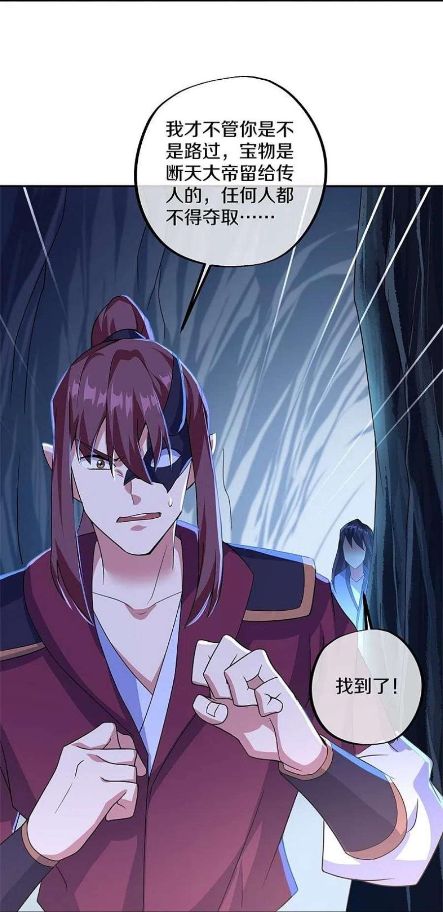 绝世战魂402话 断天大帝 2