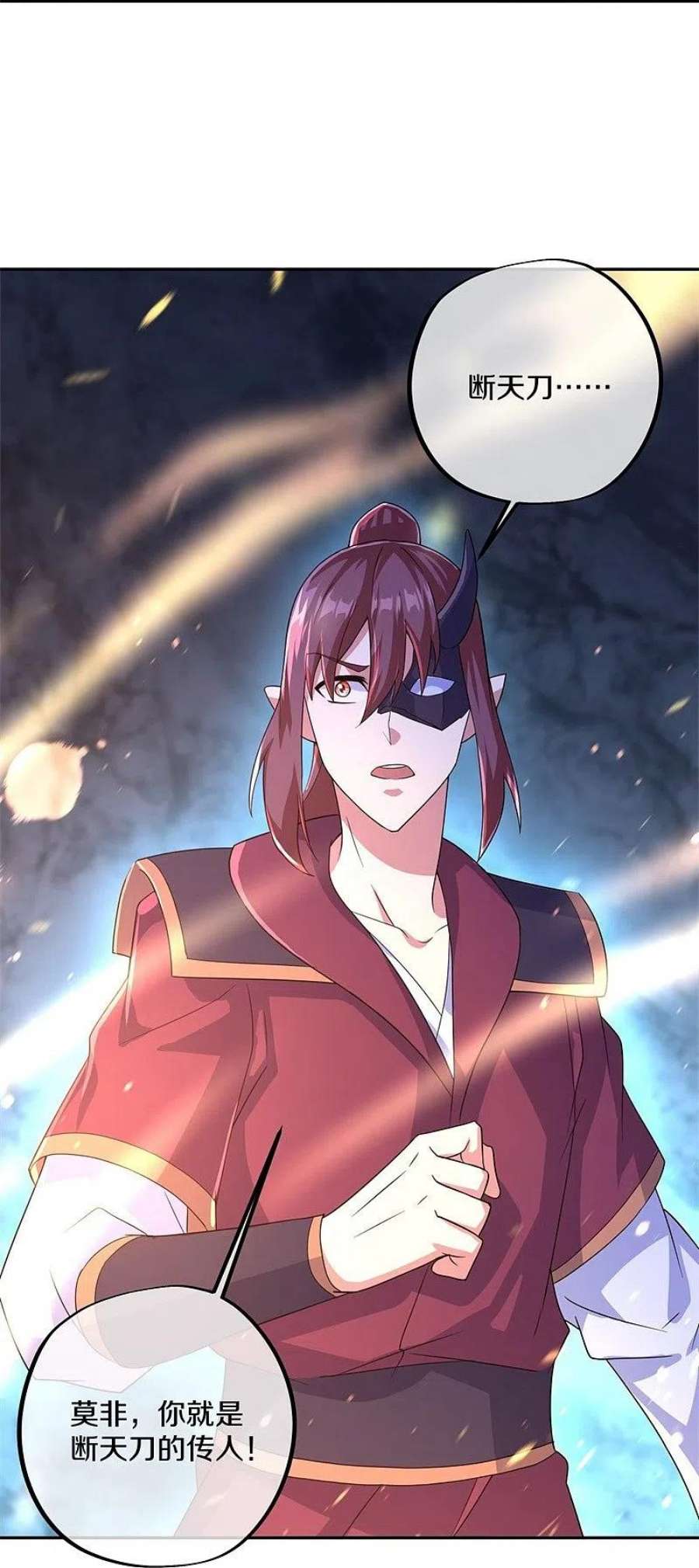 绝世战魂402话 断天大帝 2
