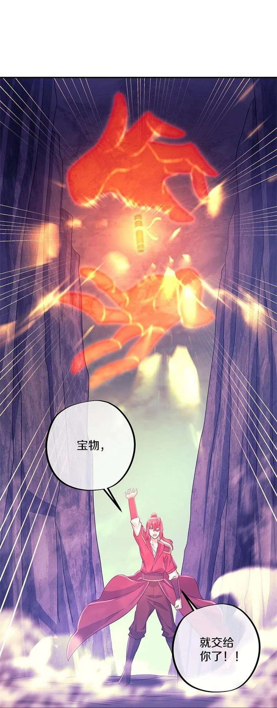 绝世战魂402话 断天大帝 2