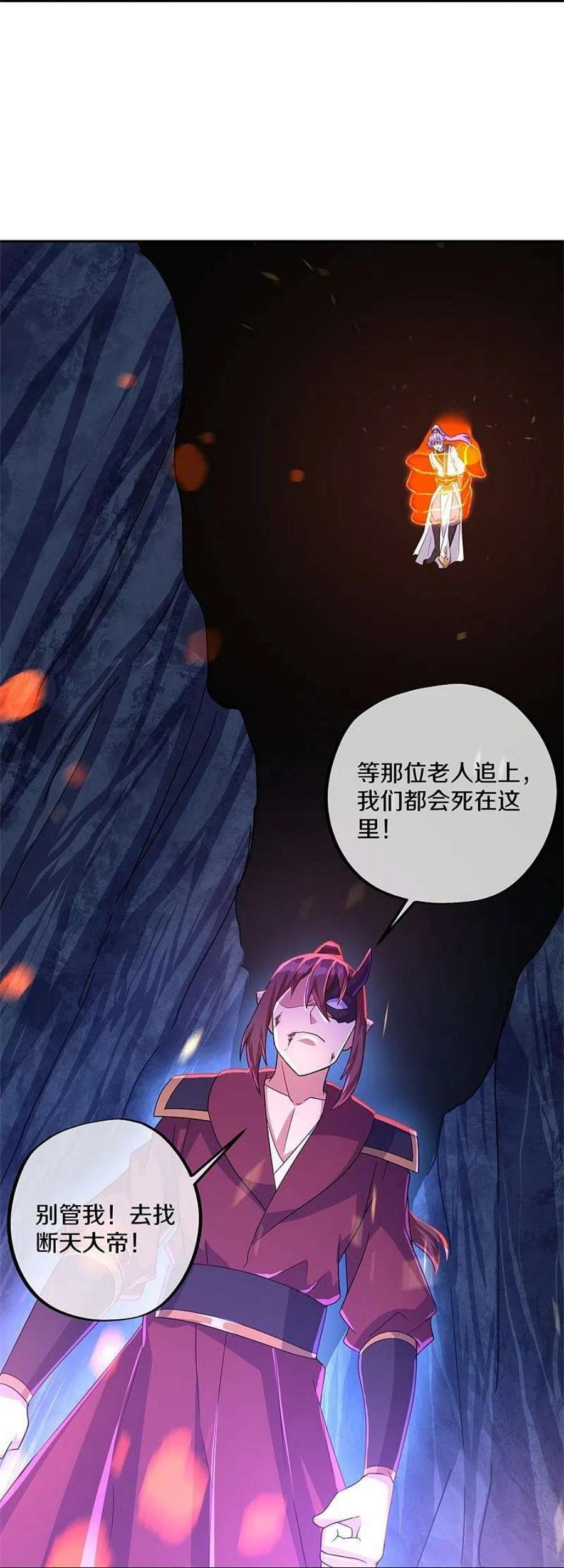 绝世战魂402话 断天大帝 2