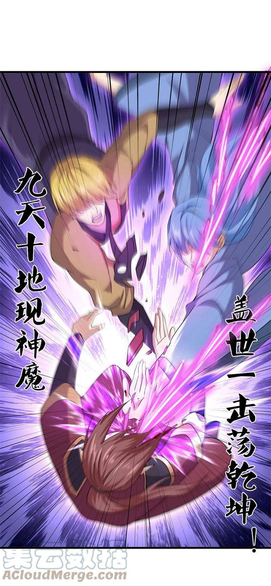 绝世战魂402话 断天大帝 2
