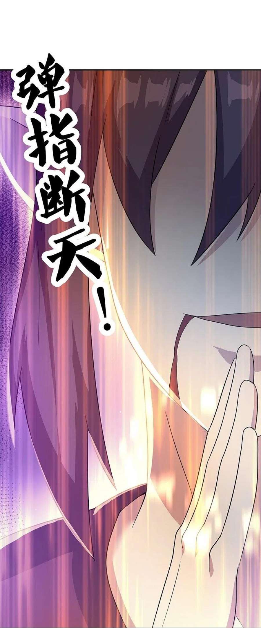 绝世战魂402话 断天大帝 2