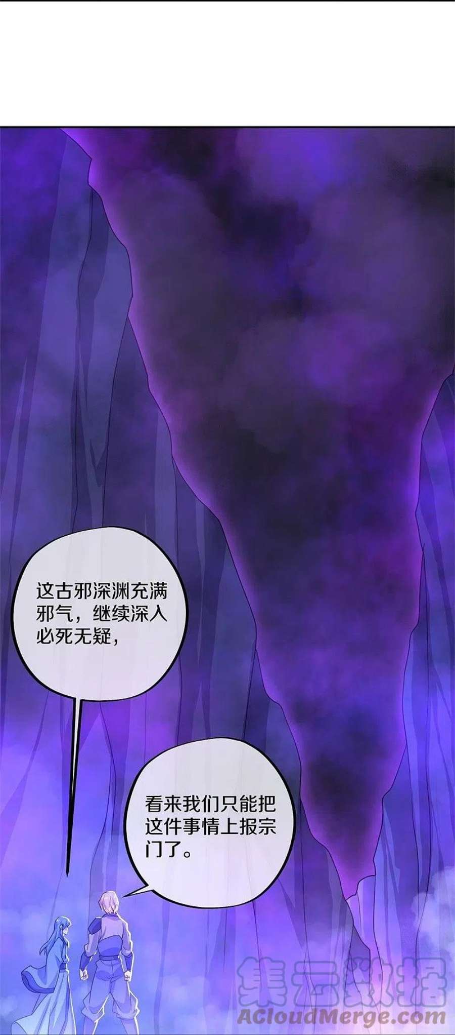 绝世战魂402话 断天大帝 2