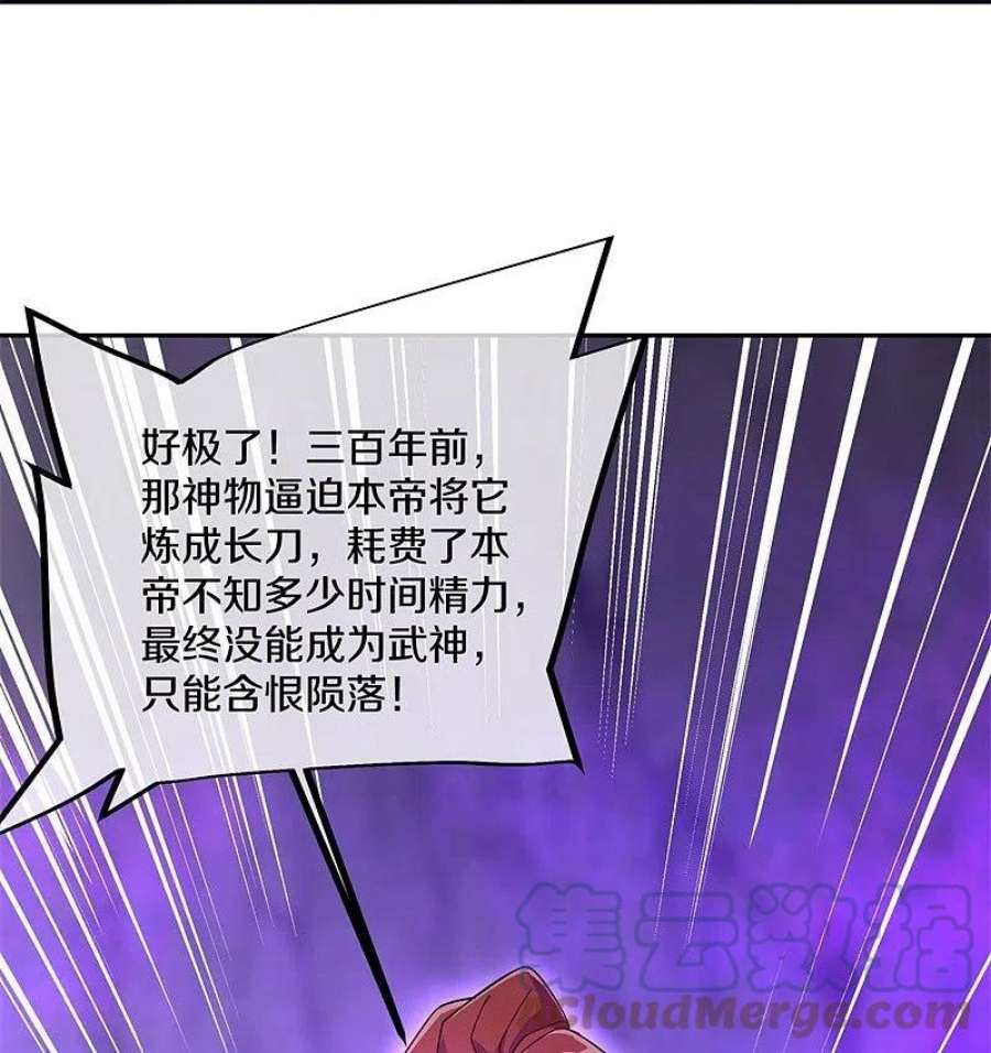 绝世战魂402话 断天大帝 2