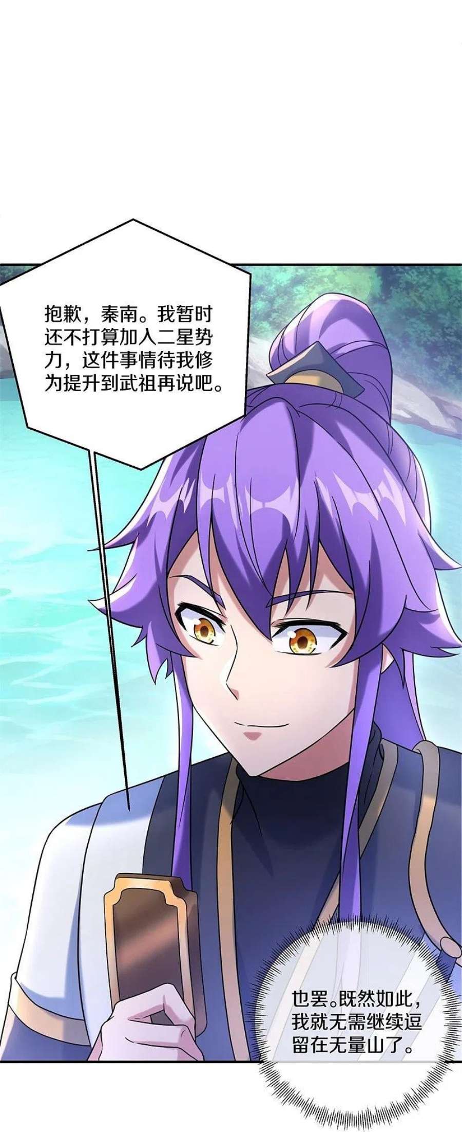 绝世战魂404话 接任务 2