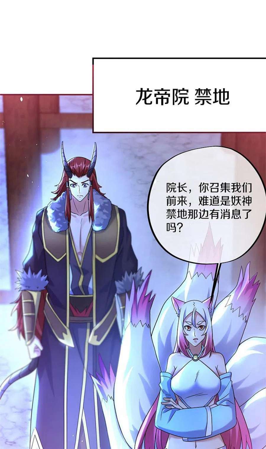 绝世战魂404话 接任务 2