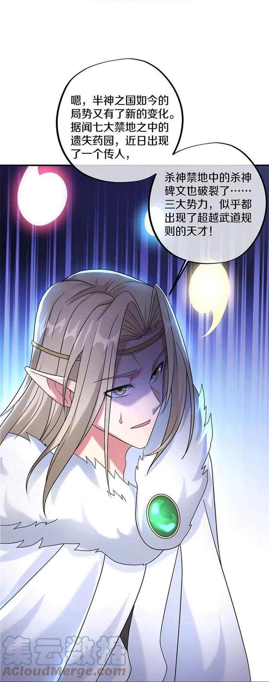 绝世战魂404话 接任务 2