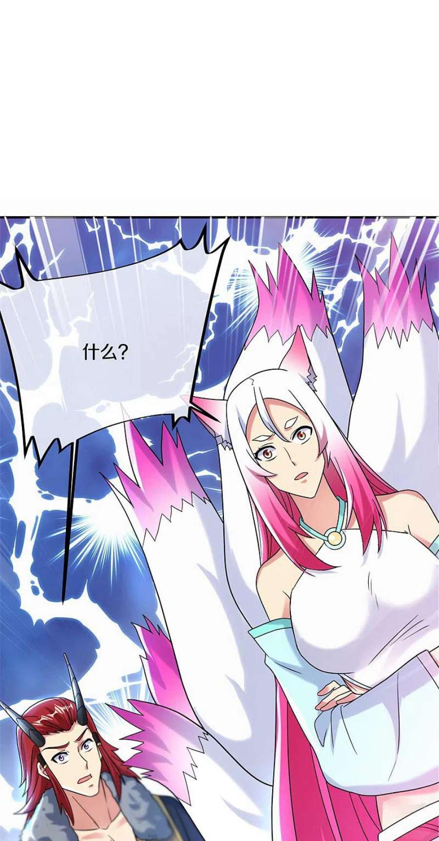 绝世战魂404话 接任务 2