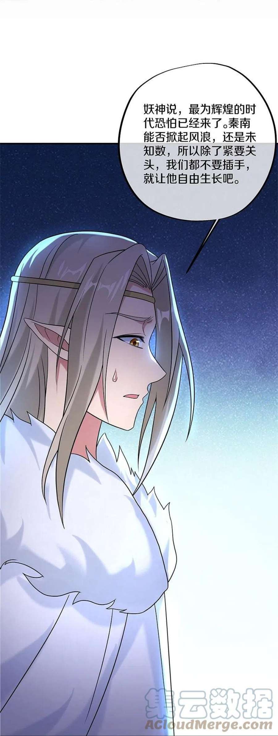 绝世战魂404话 接任务 2