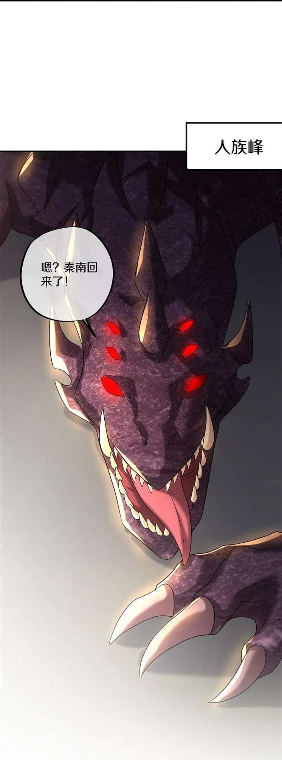 绝世战魂404话 接任务 2