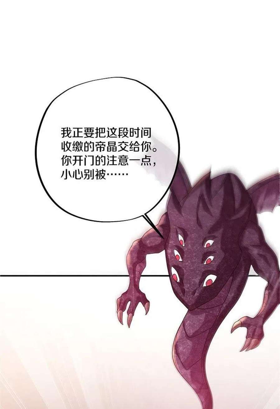 绝世战魂404话 接任务 2
