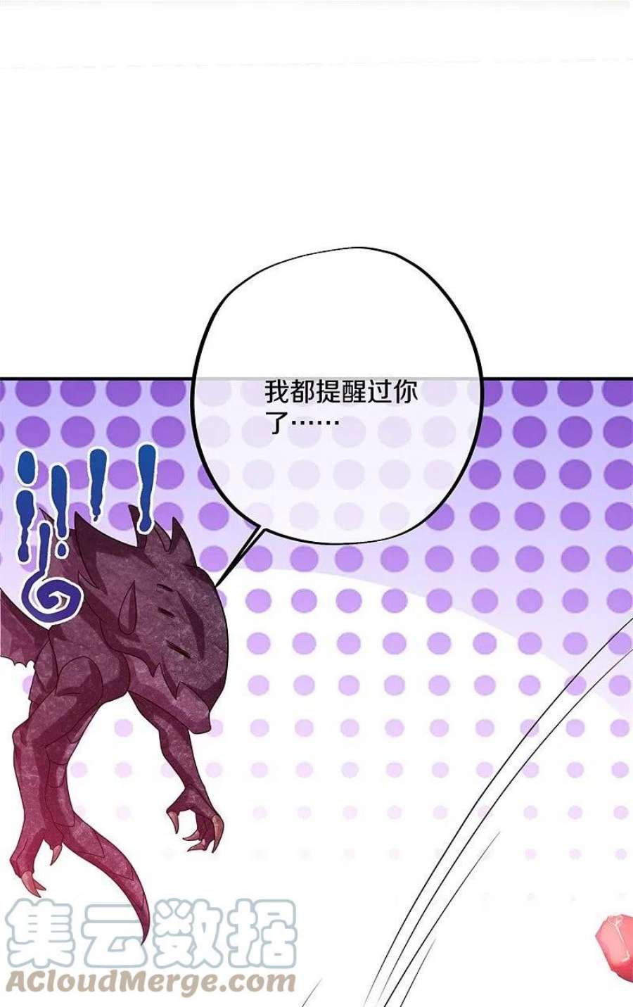 绝世战魂404话 接任务 2