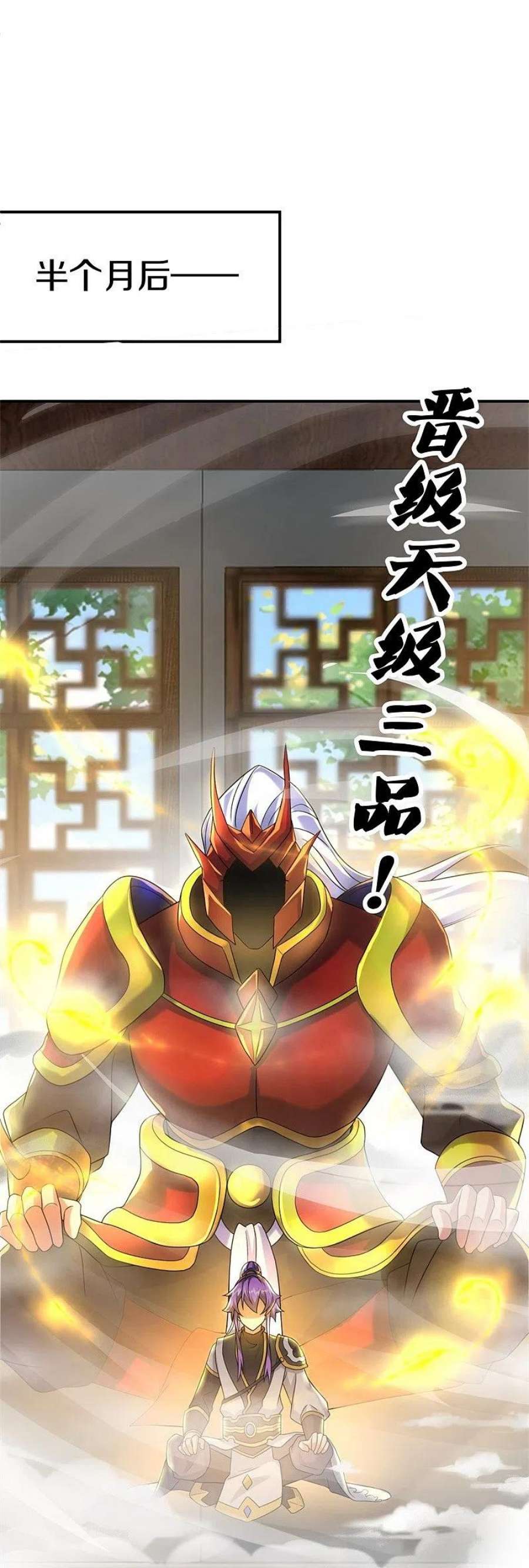 绝世战魂404话 接任务 2