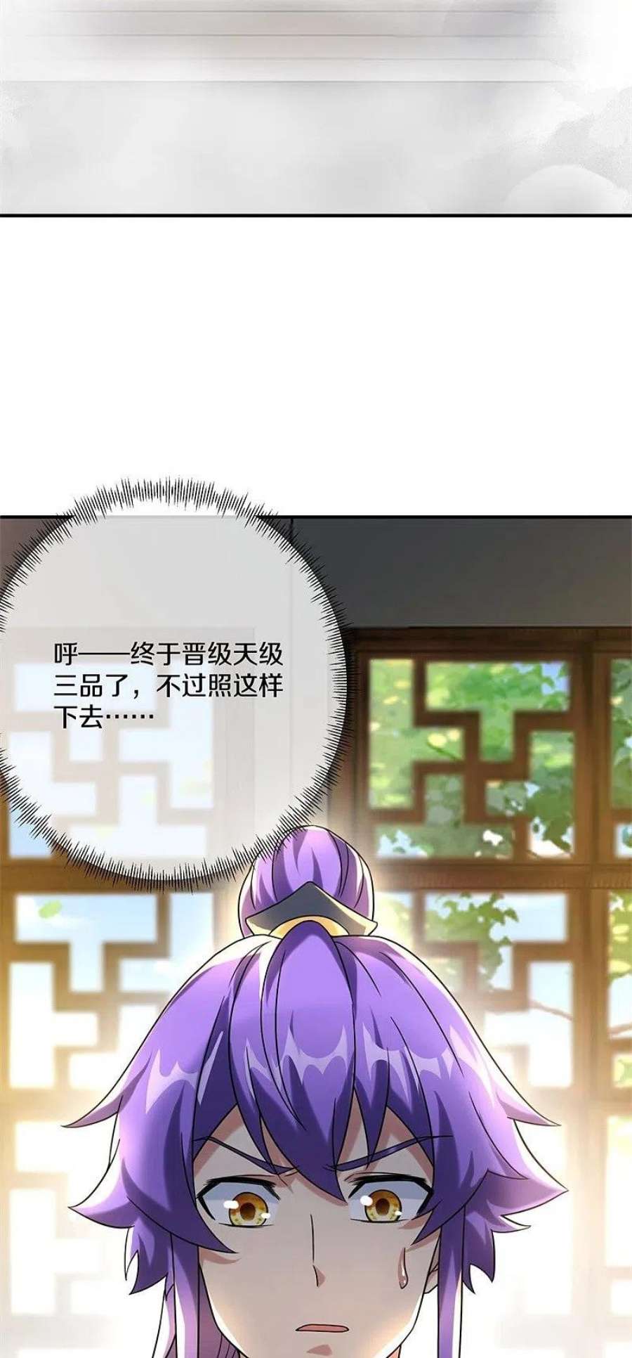 绝世战魂404话 接任务 2