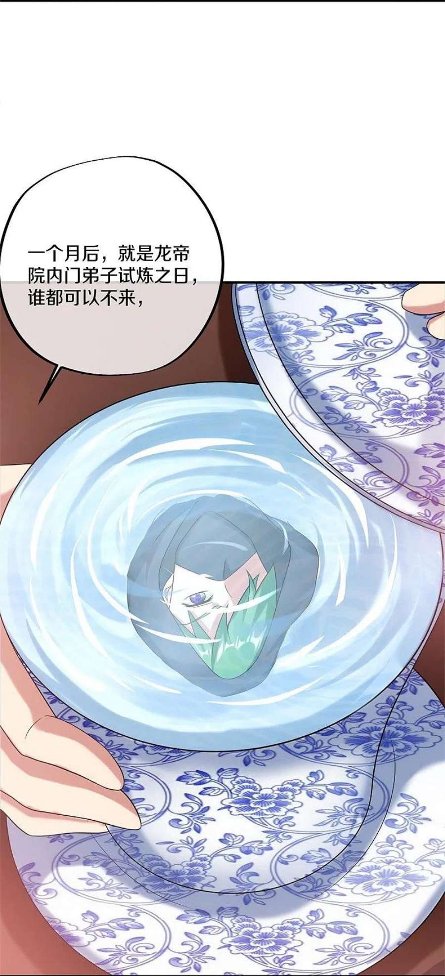 绝世战魂404话 接任务 2