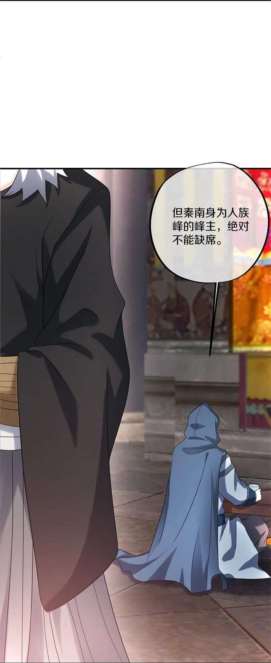 绝世战魂404话 接任务 2
