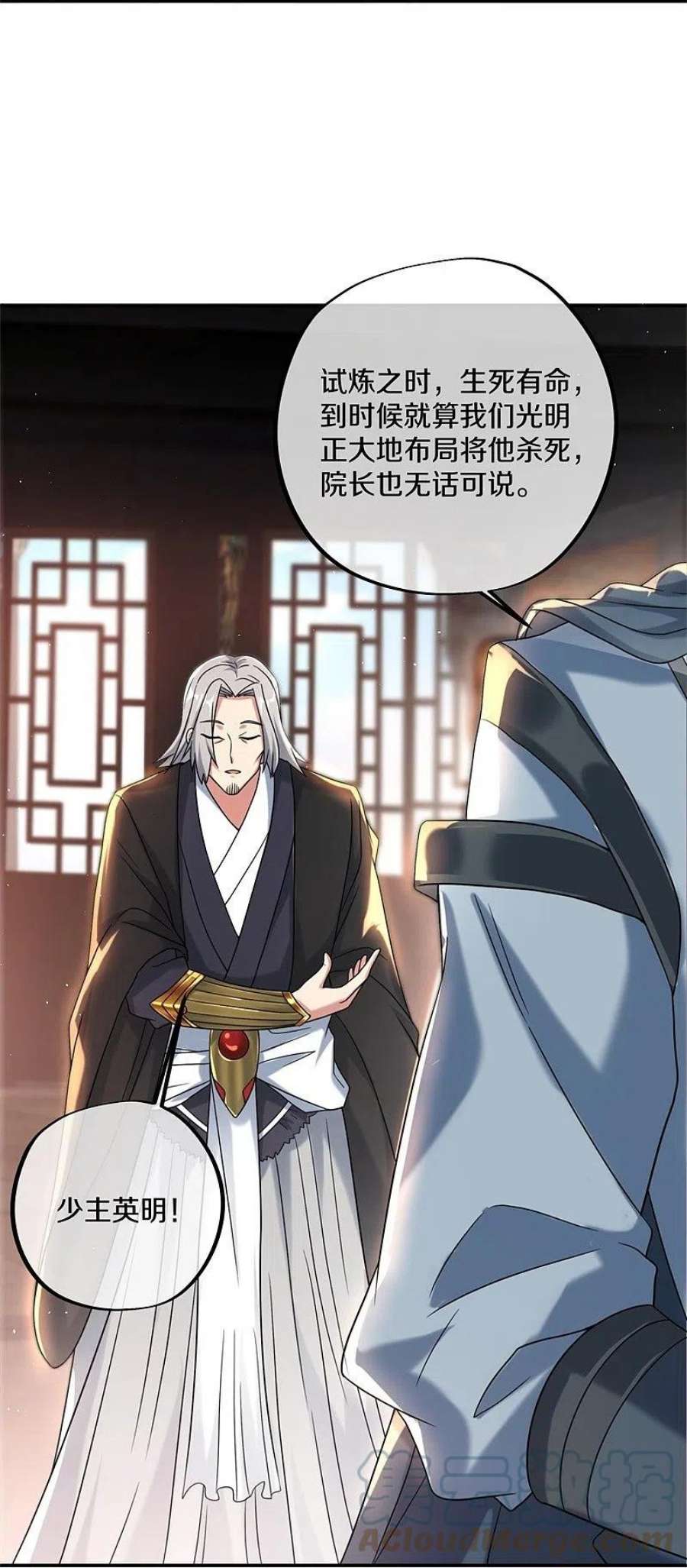 绝世战魂404话 接任务 2