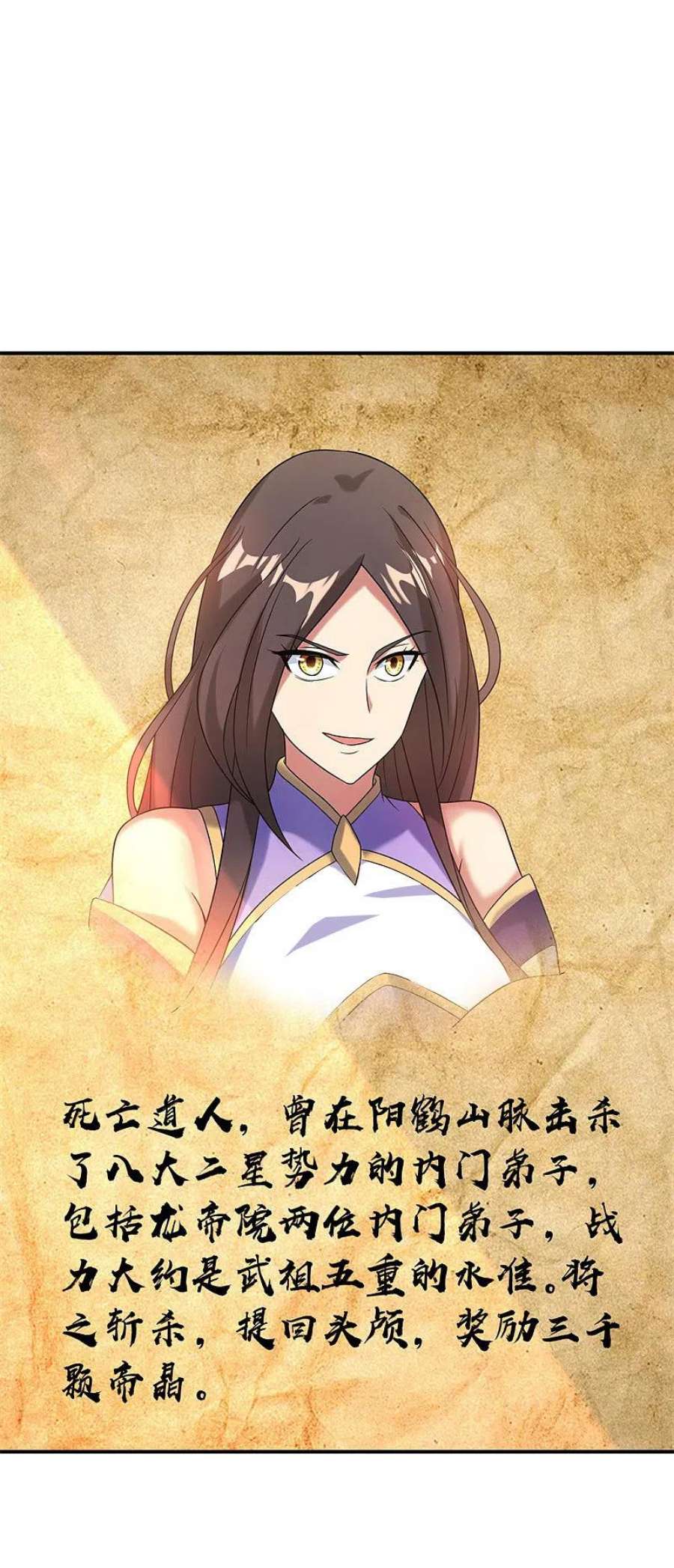 绝世战魂404话 接任务 2