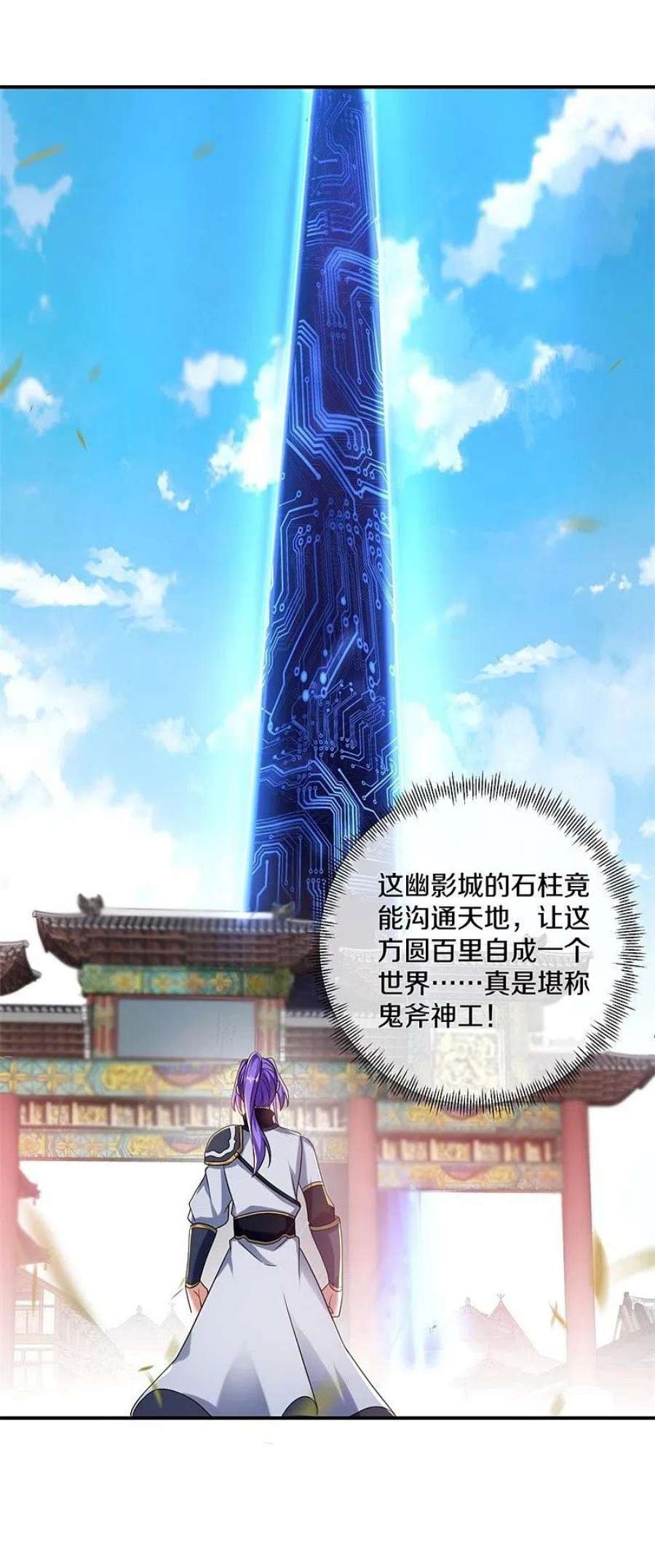 绝世战魂404话 接任务 2