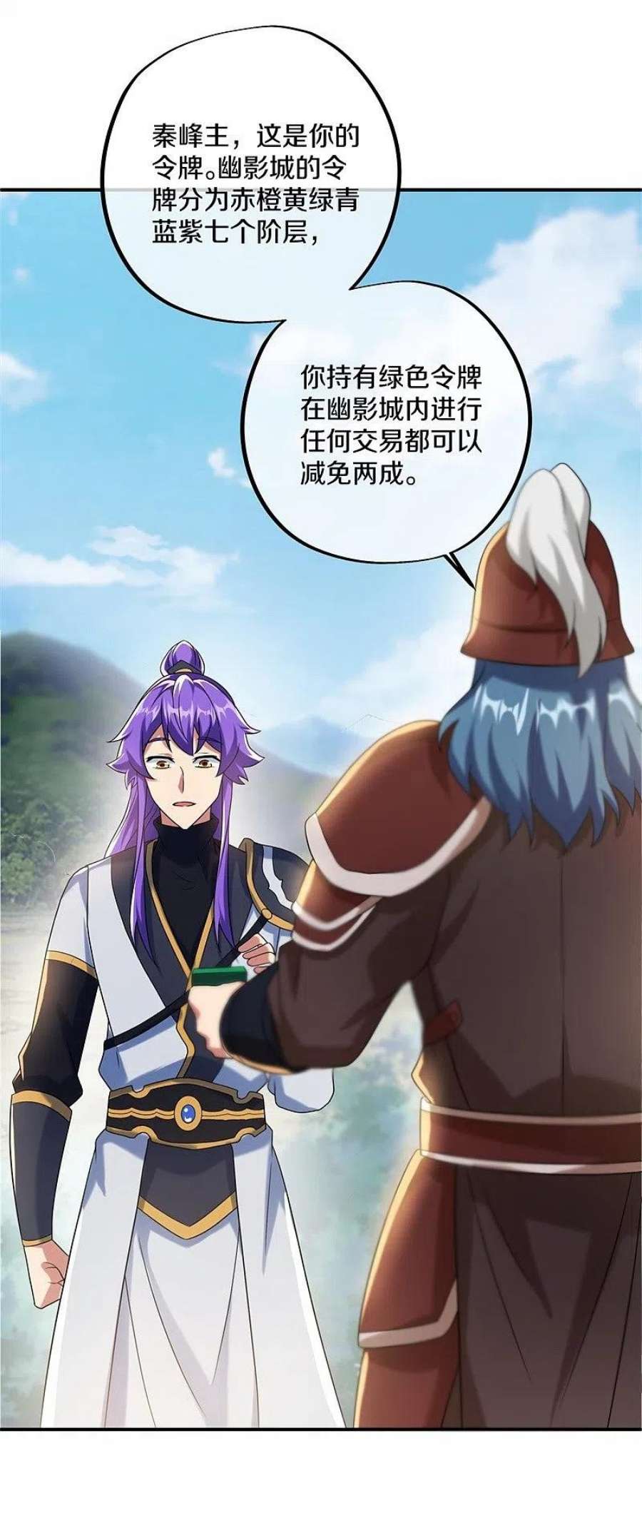 绝世战魂404话 接任务 2