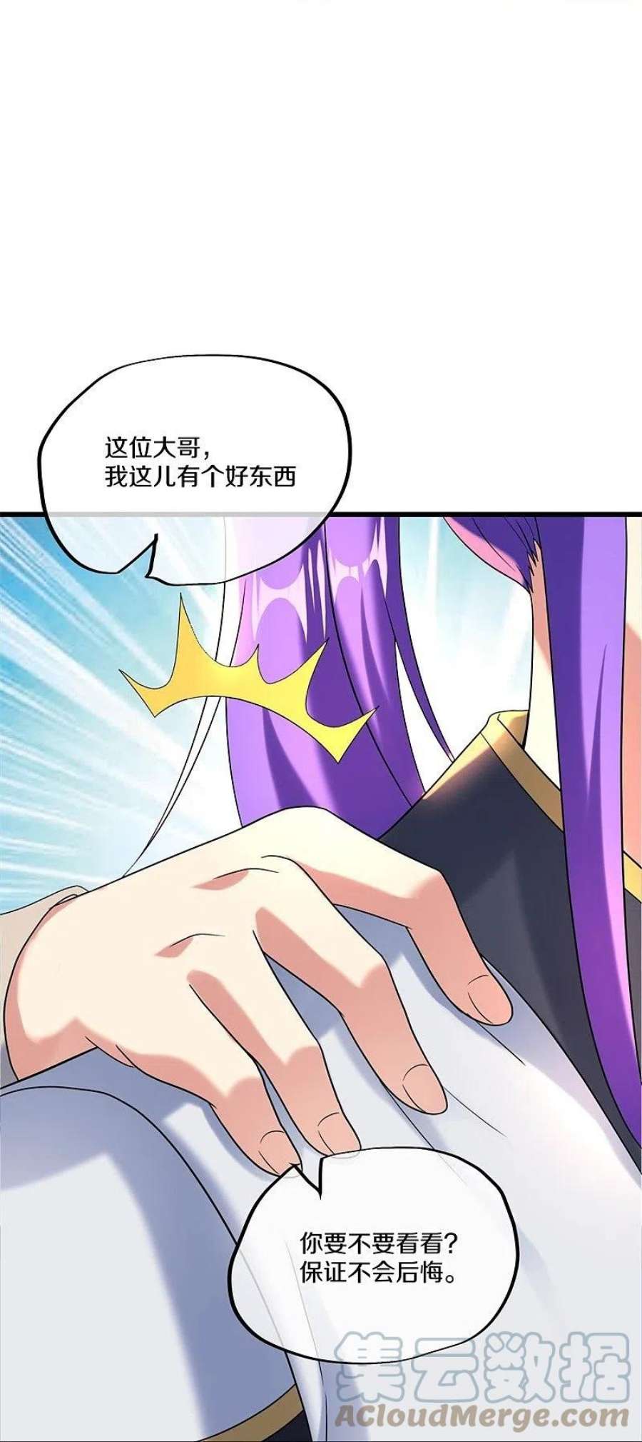 绝世战魂404话 接任务 2