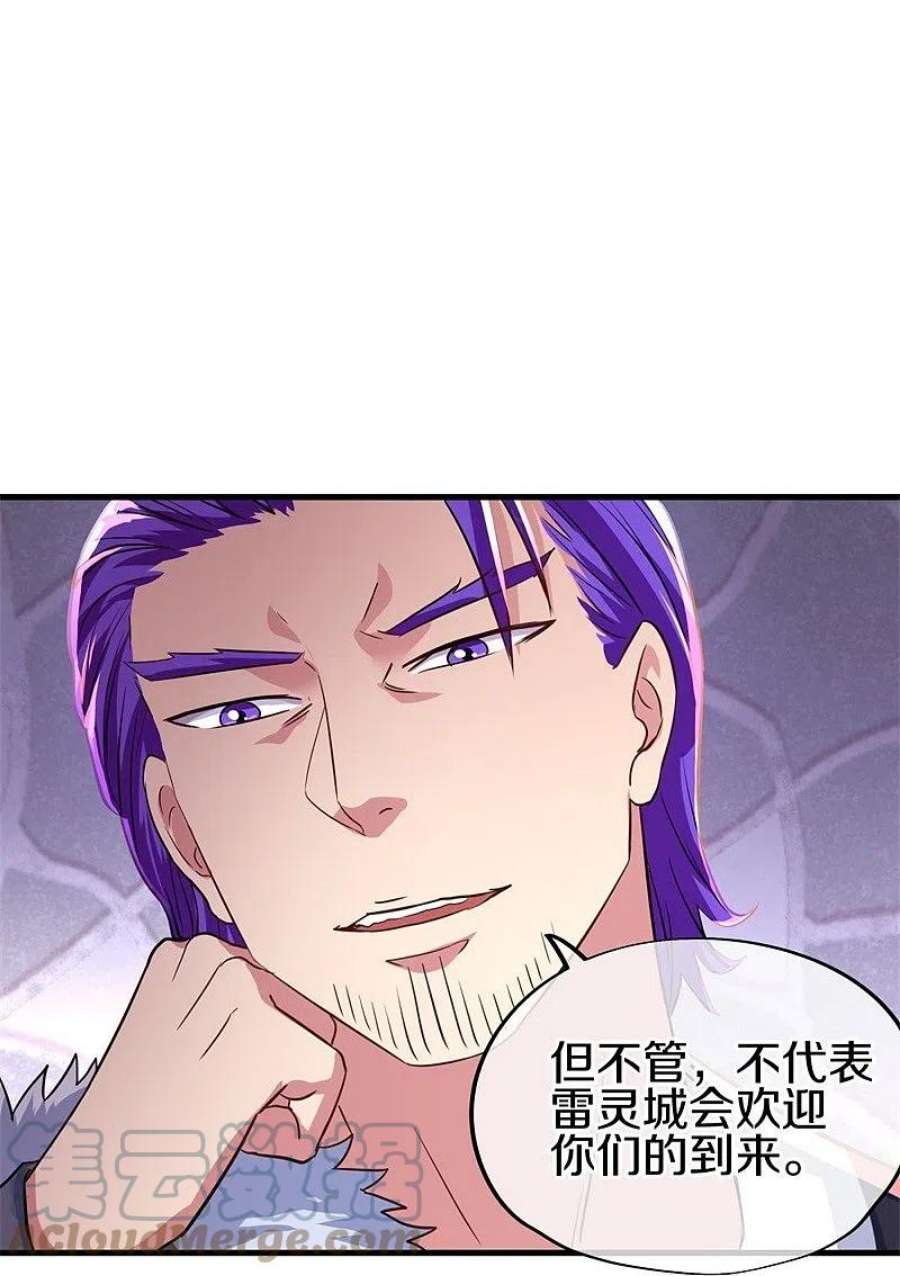 绝世战魂407话 雷劫赌场 2