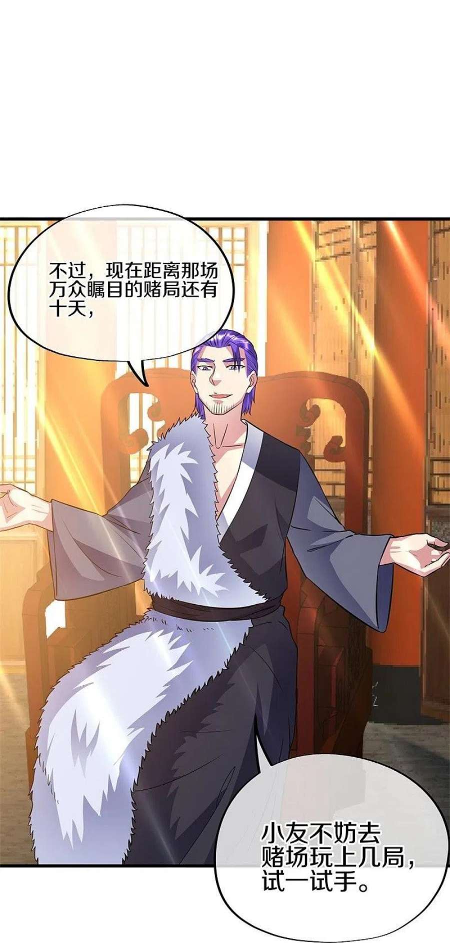 绝世战魂407话 雷劫赌场 2