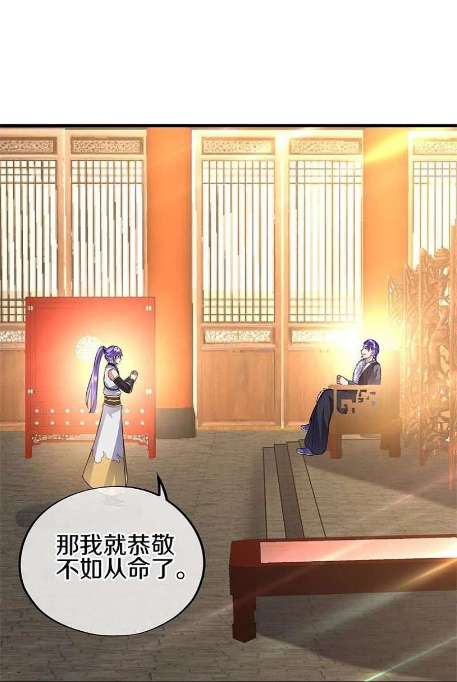 绝世战魂407话 雷劫赌场 2