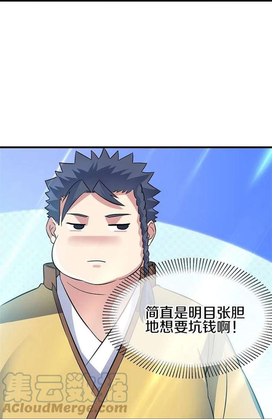 绝世战魂407话 雷劫赌场 2