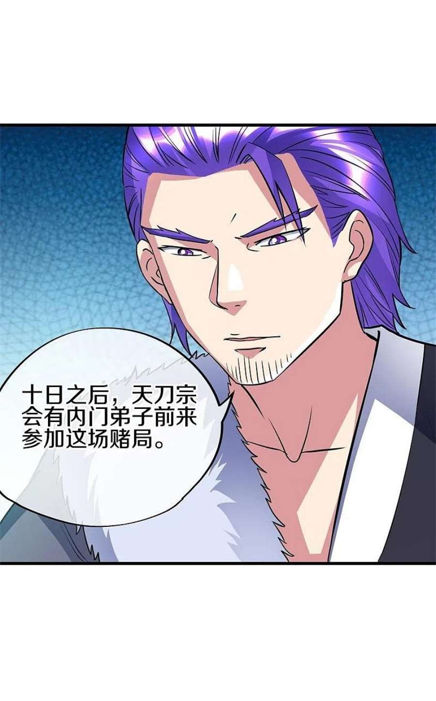 绝世战魂407话 雷劫赌场 2