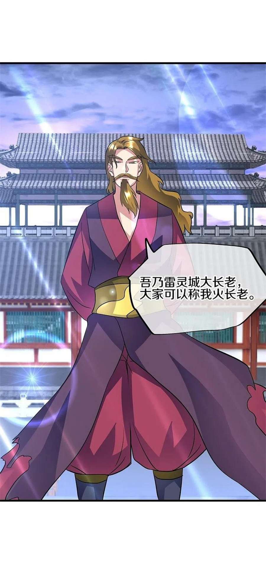 绝世战魂407话 雷劫赌场 2