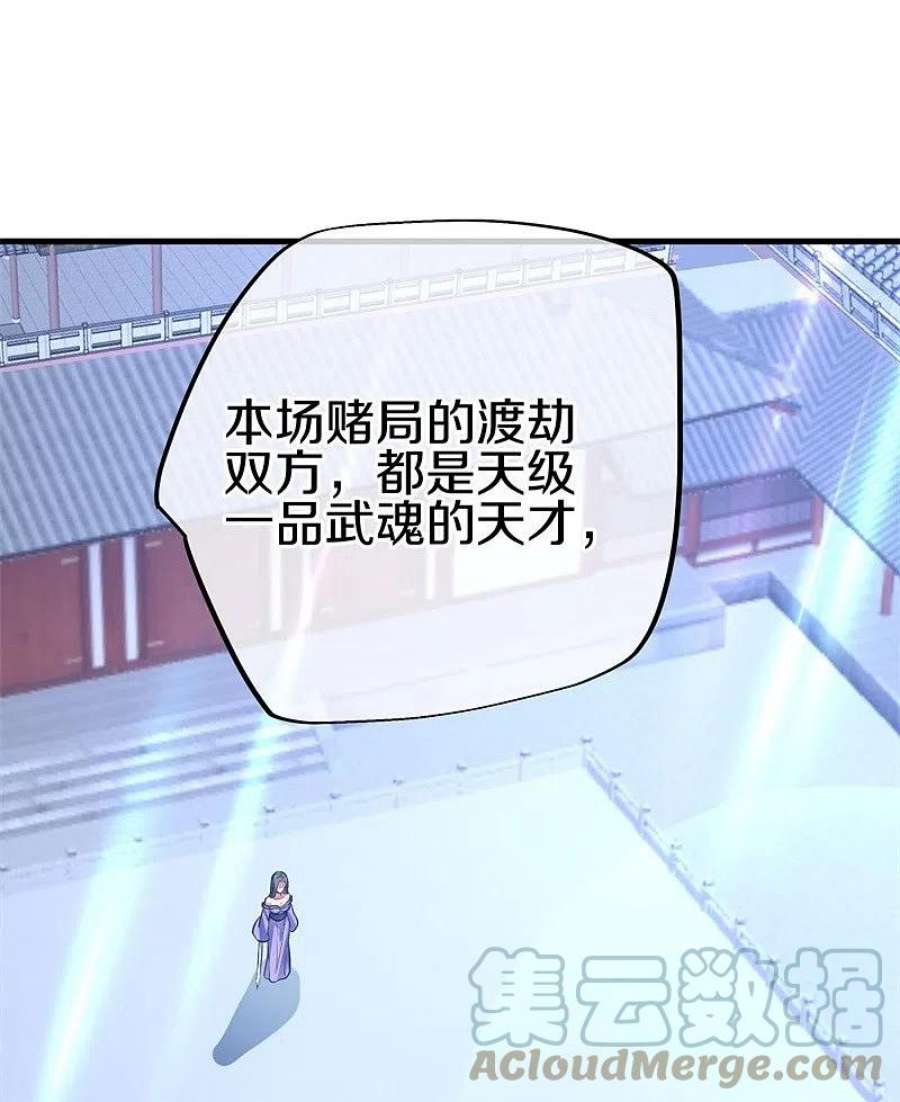 绝世战魂407话 雷劫赌场 2
