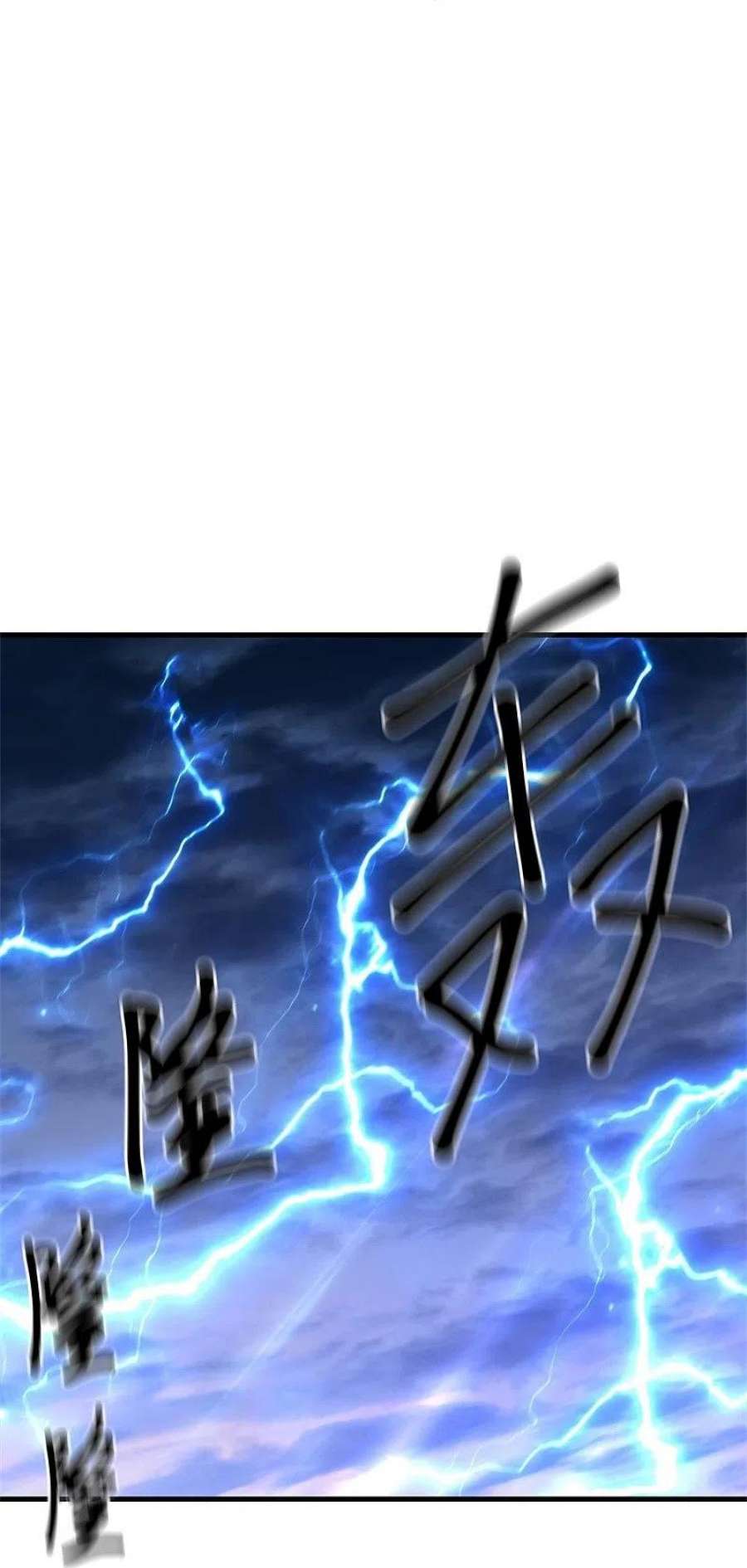 绝世战魂407话 雷劫赌场 2