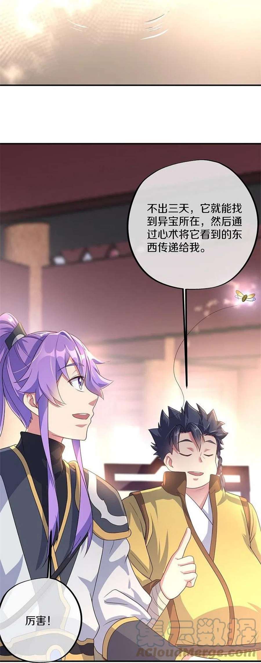 绝世战魂407话 雷劫赌场 2