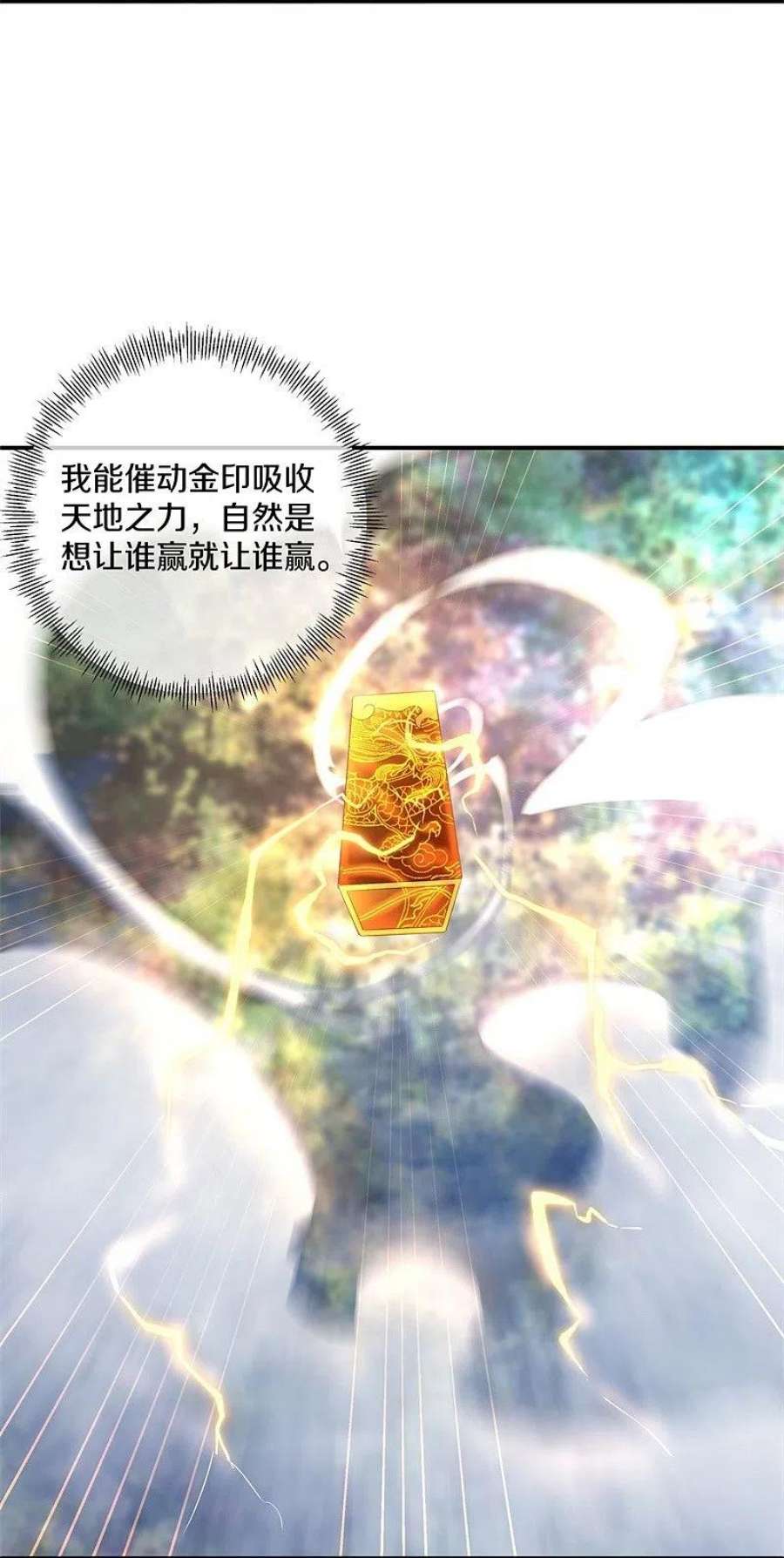 绝世战魂407话 雷劫赌场 2