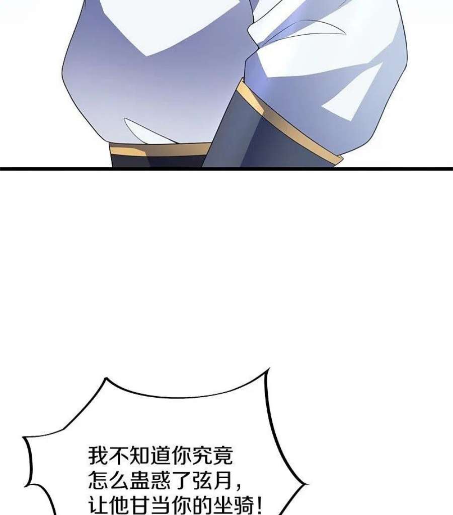 绝世战魂411话 内门大比 2