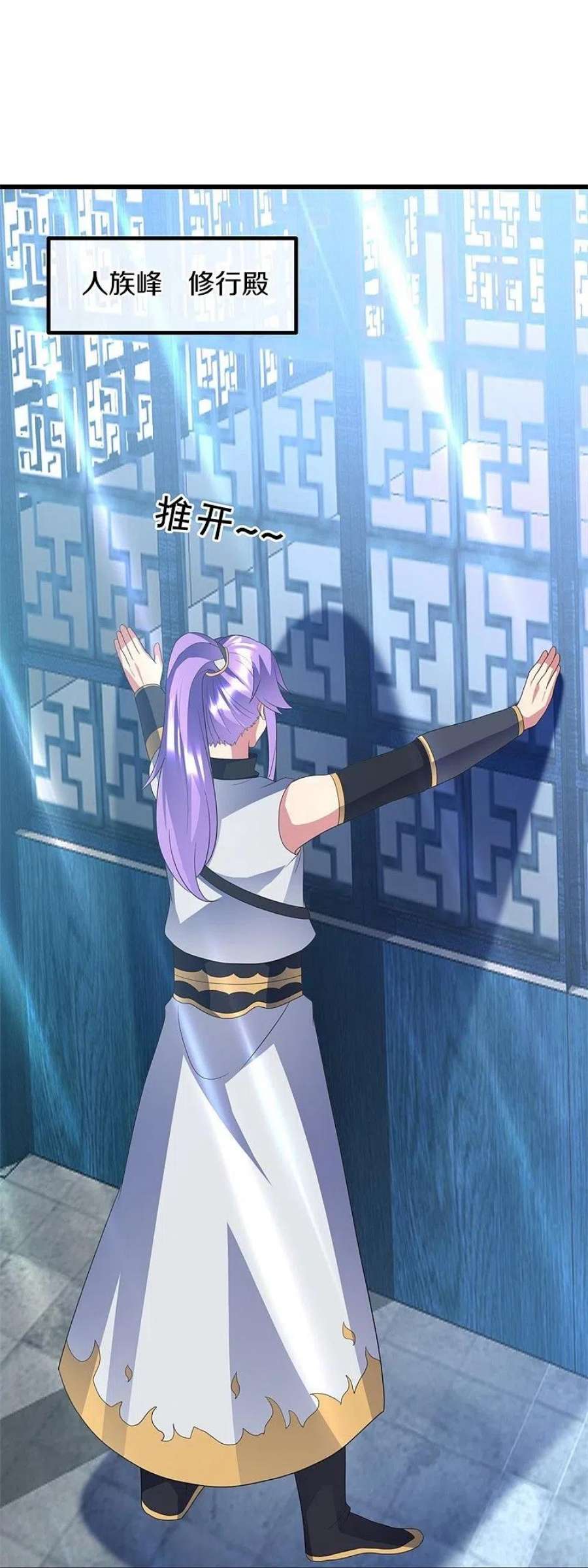 绝世战魂411话 内门大比 2