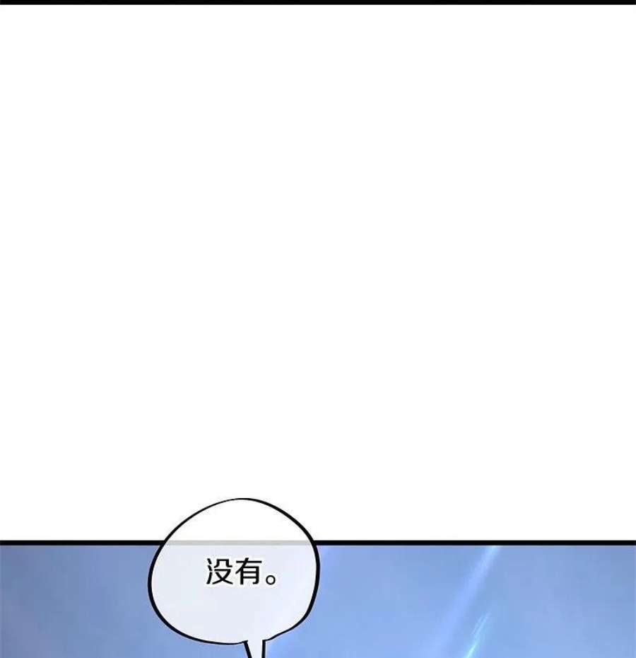 绝世战魂411话 内门大比 2