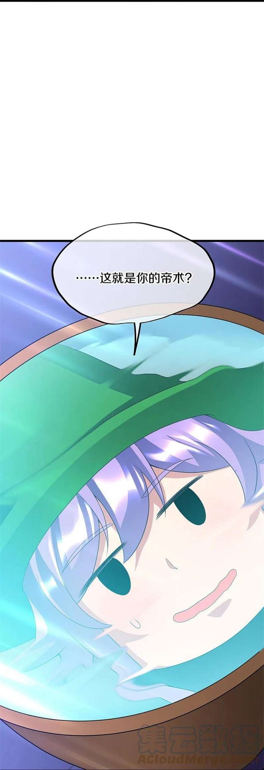 绝世战魂411话 内门大比 2