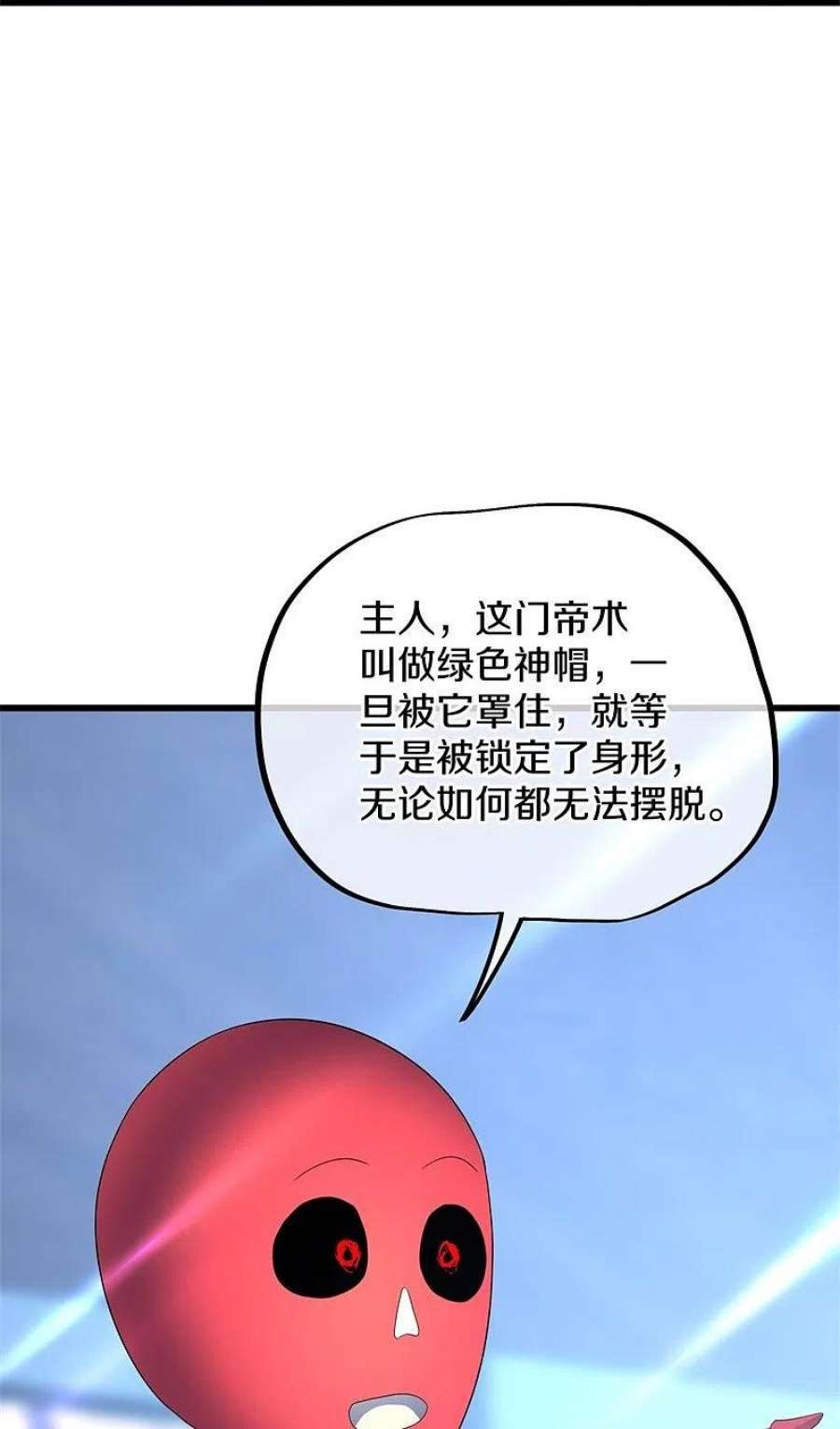 绝世战魂411话 内门大比 2