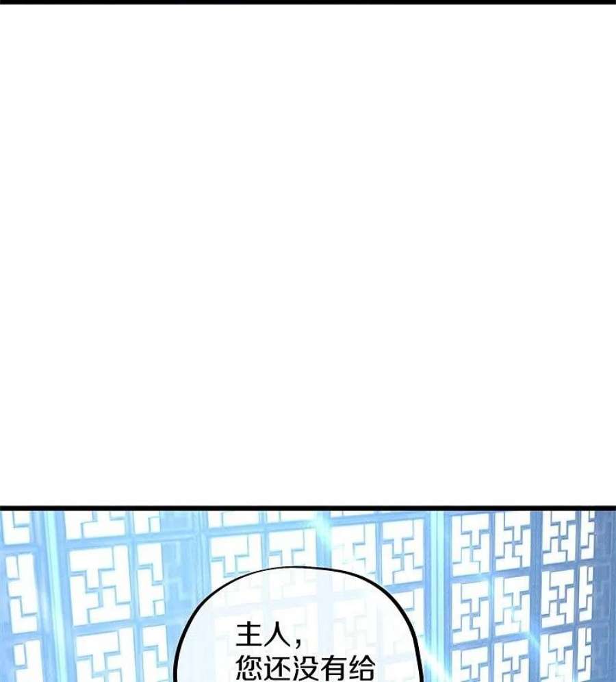 绝世战魂411话 内门大比 2