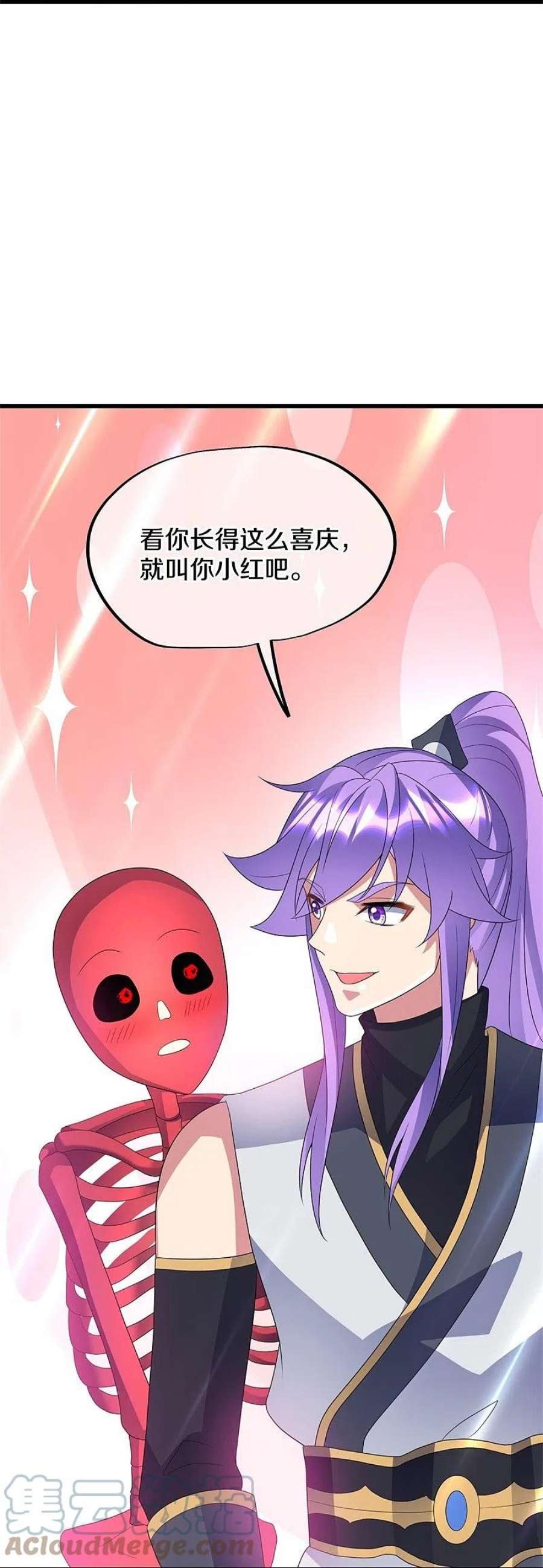 绝世战魂411话 内门大比 2