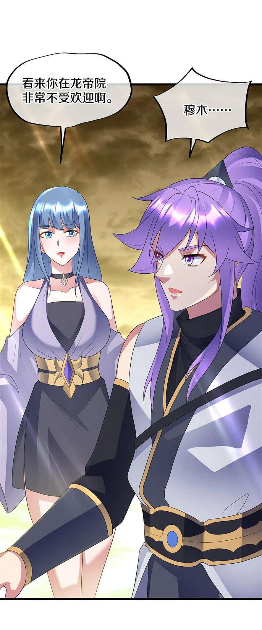 绝世战魂411话 内门大比 2