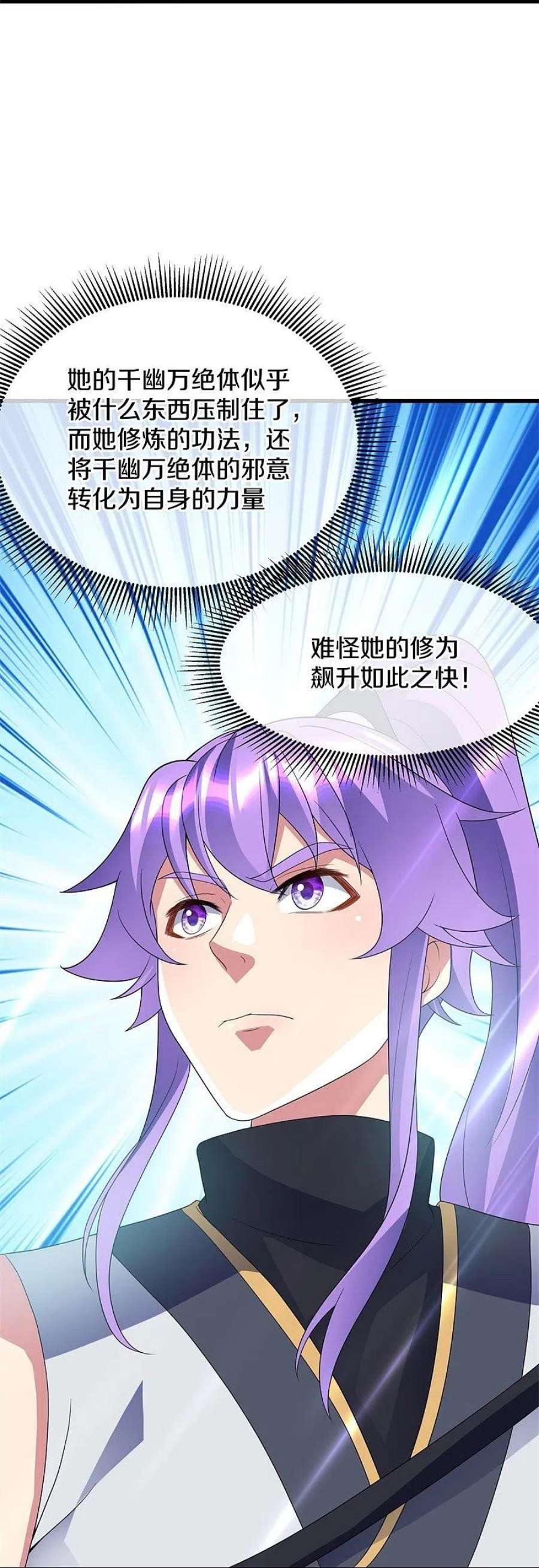 绝世战魂411话 内门大比 2