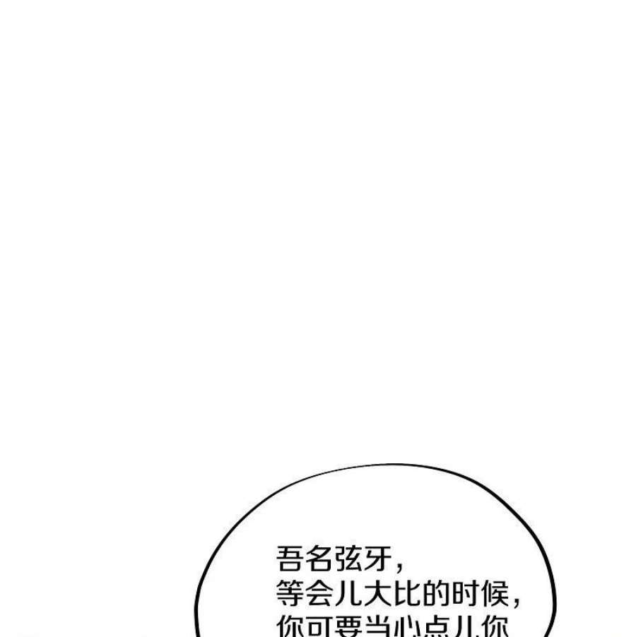 绝世战魂411话 内门大比 2