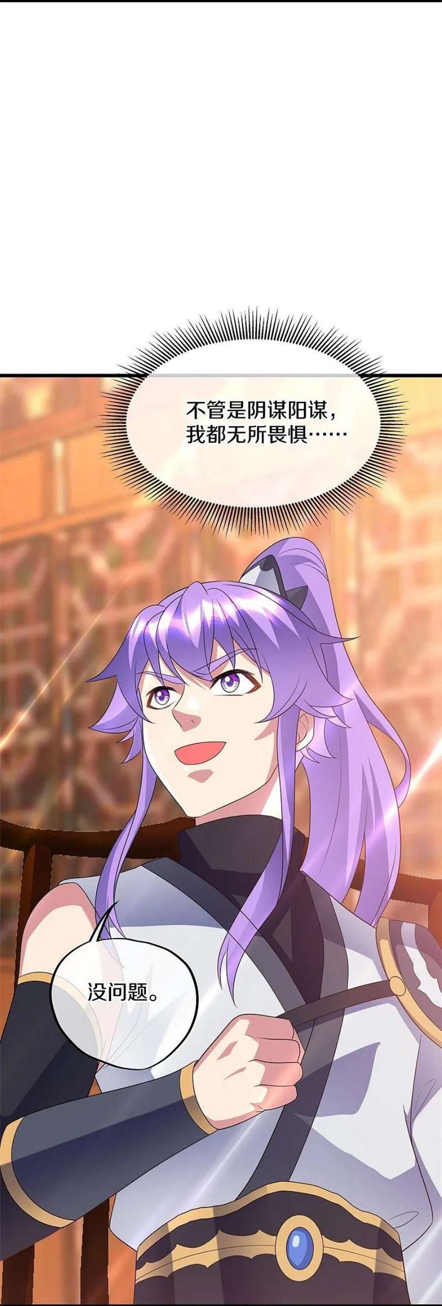 绝世战魂411话 内门大比 2