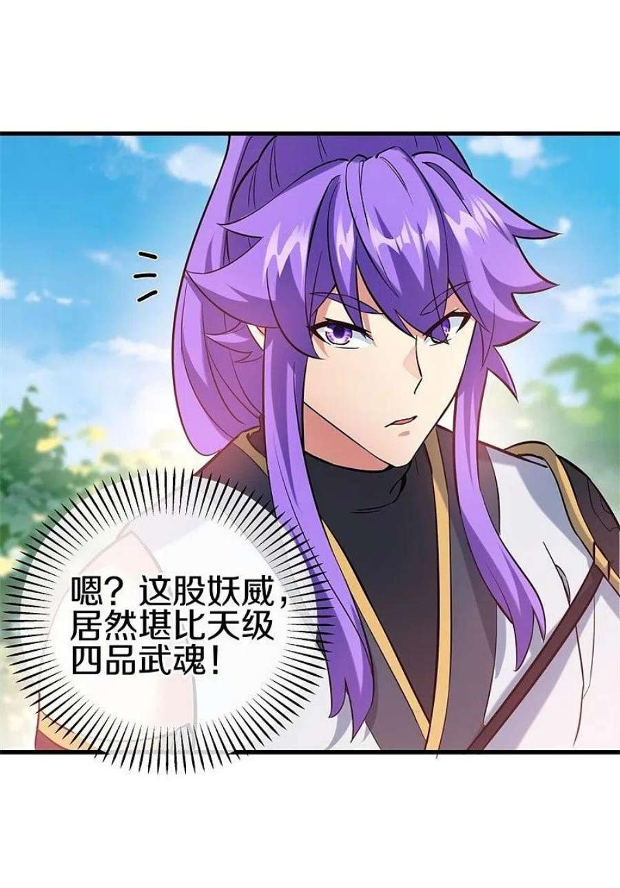 绝世战魂411话 内门大比 2